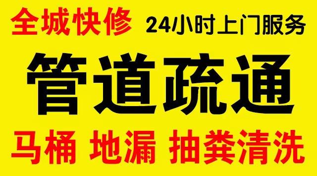 电白下水道疏通,主管道疏通,,高压清洗管道师傅电话工业管道维修